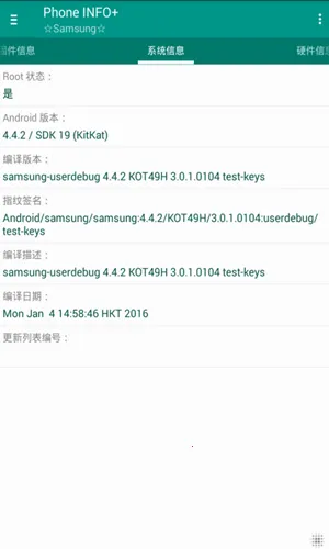 三星工具箱2026下载截图