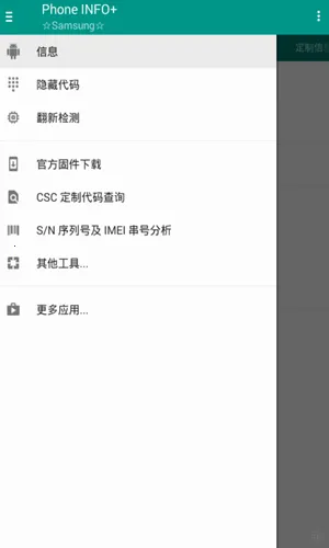 三星工具箱2026下载截图