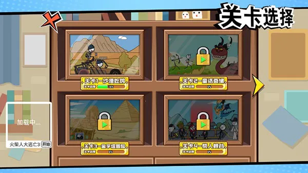 火柴人大逃亡2安卓版手机版截图