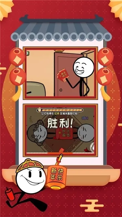 火柴人大逃亡2安卓版手机版截图