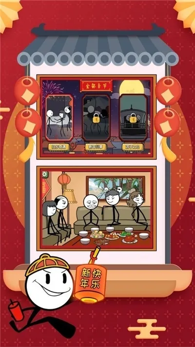 火柴人大逃亡2安卓版手机版截图