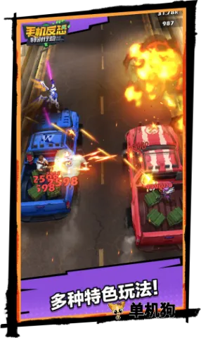 手机反恐特别行动2026下载截图