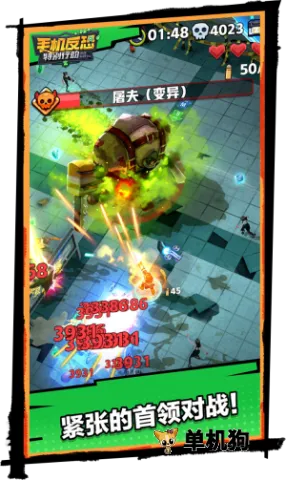 手机反恐特别行动2026下载截图