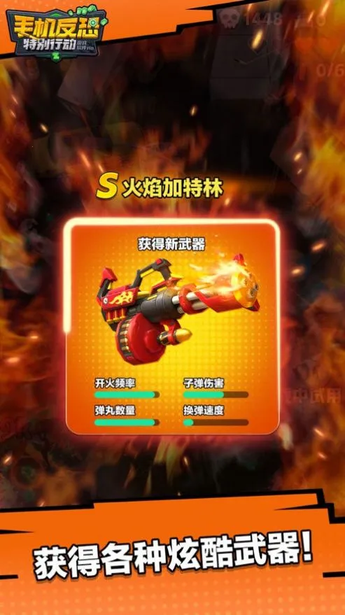 手机反恐特别行动2026下载截图