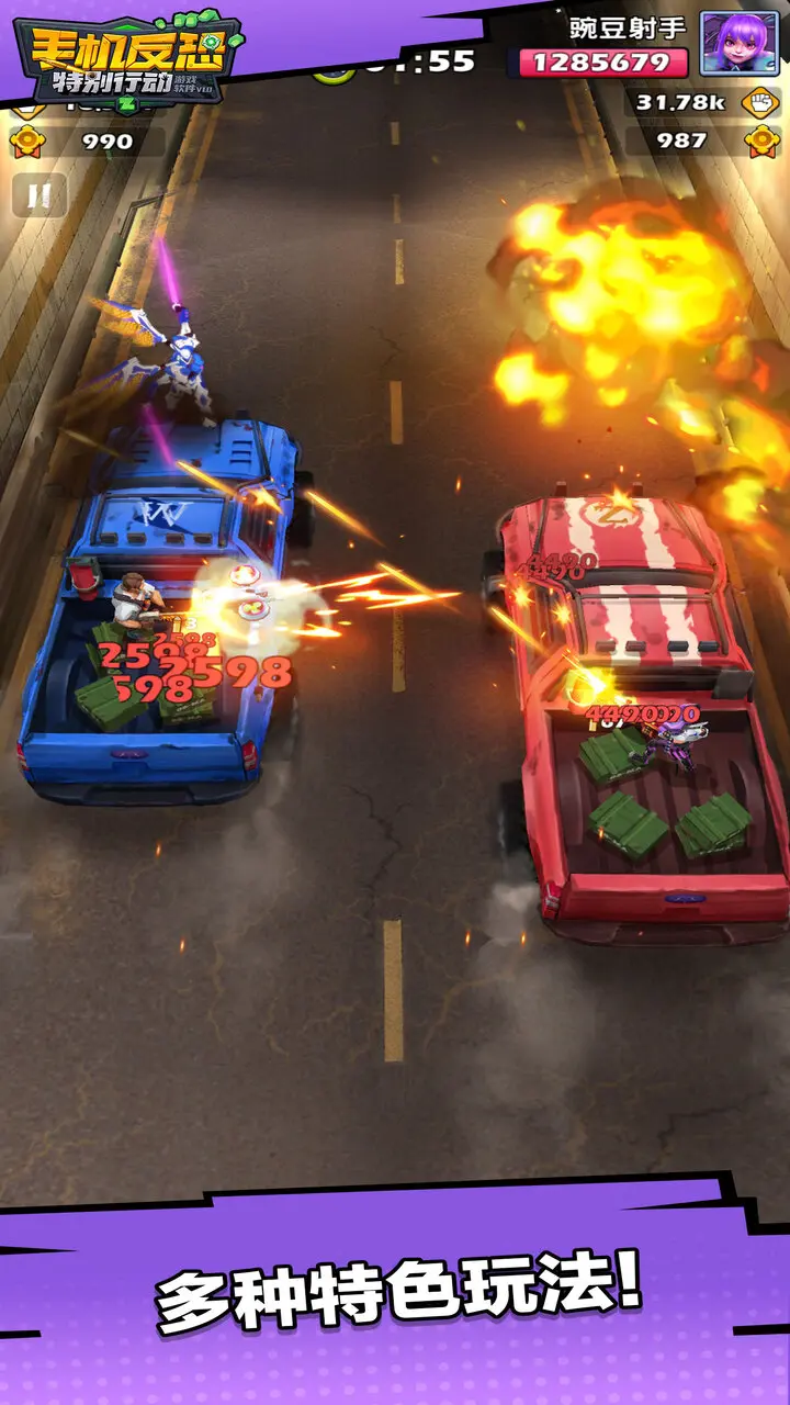 手机反恐特别行动2026下载截图