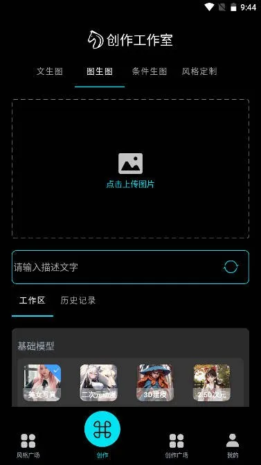 神笔马良ai绘画 神笔马良ai绘画