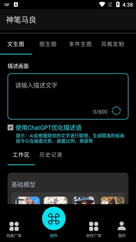 神笔马良ai绘画 神笔马良ai绘画