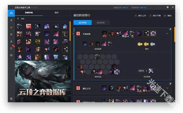 游戏加加免费版下载