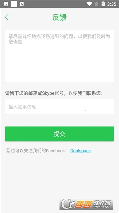 安逸防闪框架截图