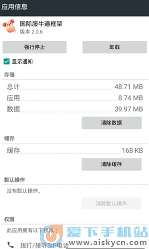 安逸防闪框架截图