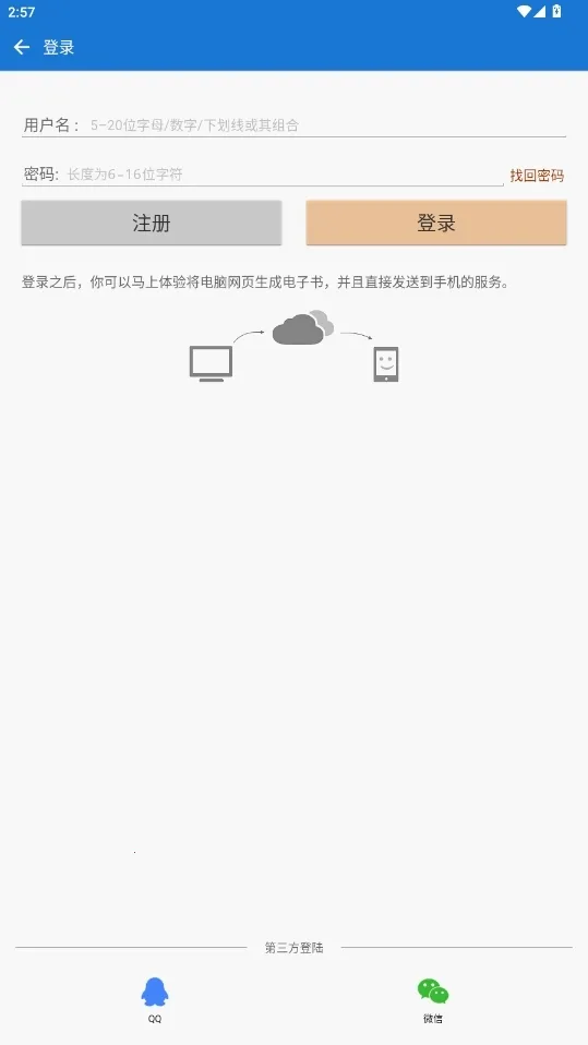 anyview阅读器截图