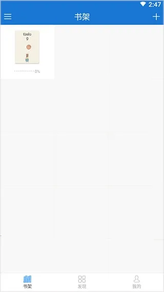 anyview阅读器截图