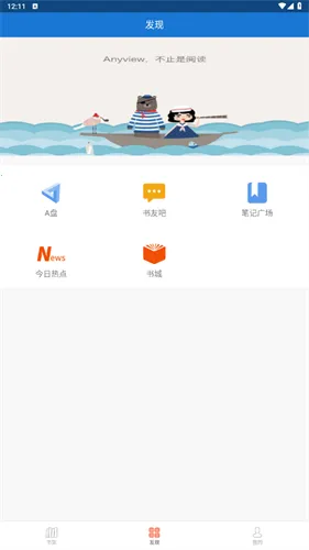 anyview阅读器 anyview阅读器