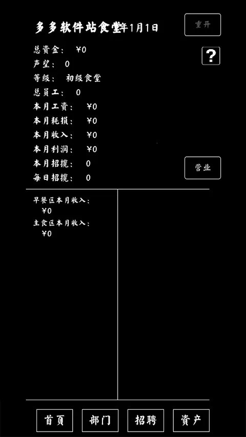 大学食堂2026下载安装 大学食堂2026下载安装