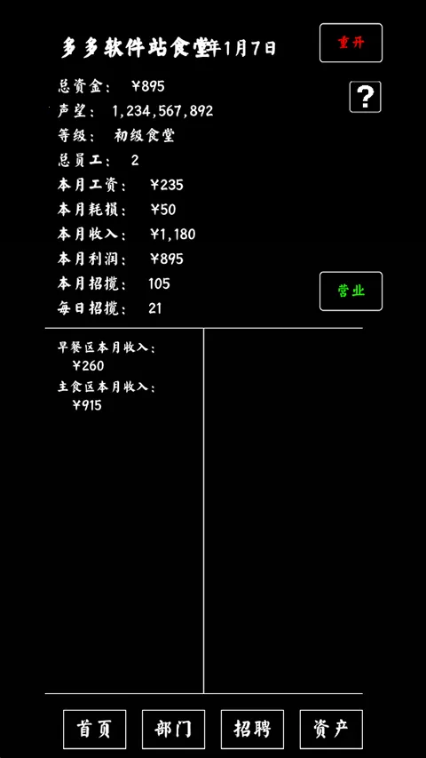 ��ѧʳ��2026���ذ�װv1.0 ��׿��