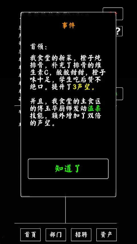 ��ѧʳ��2026���ذ�װv1.0 ��׿��