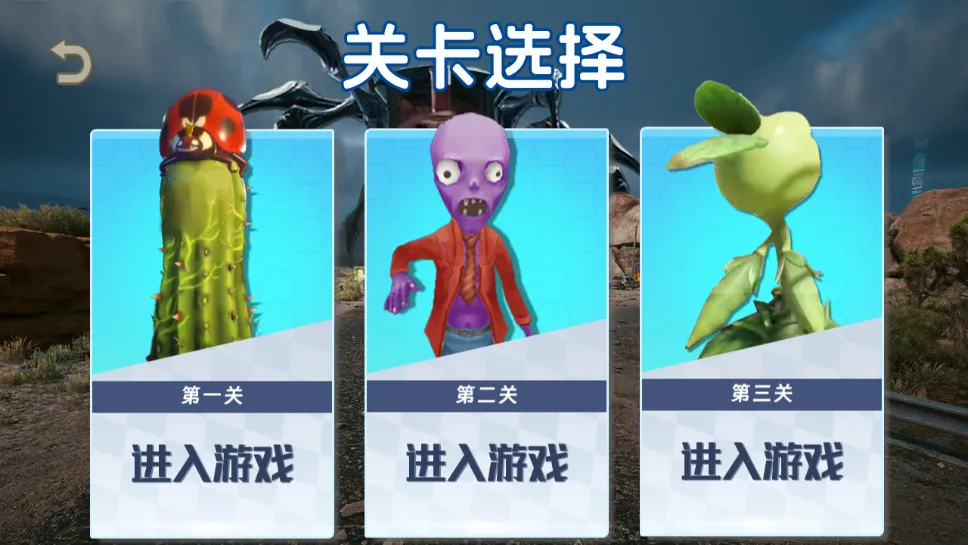 摧毁僵尸王截图