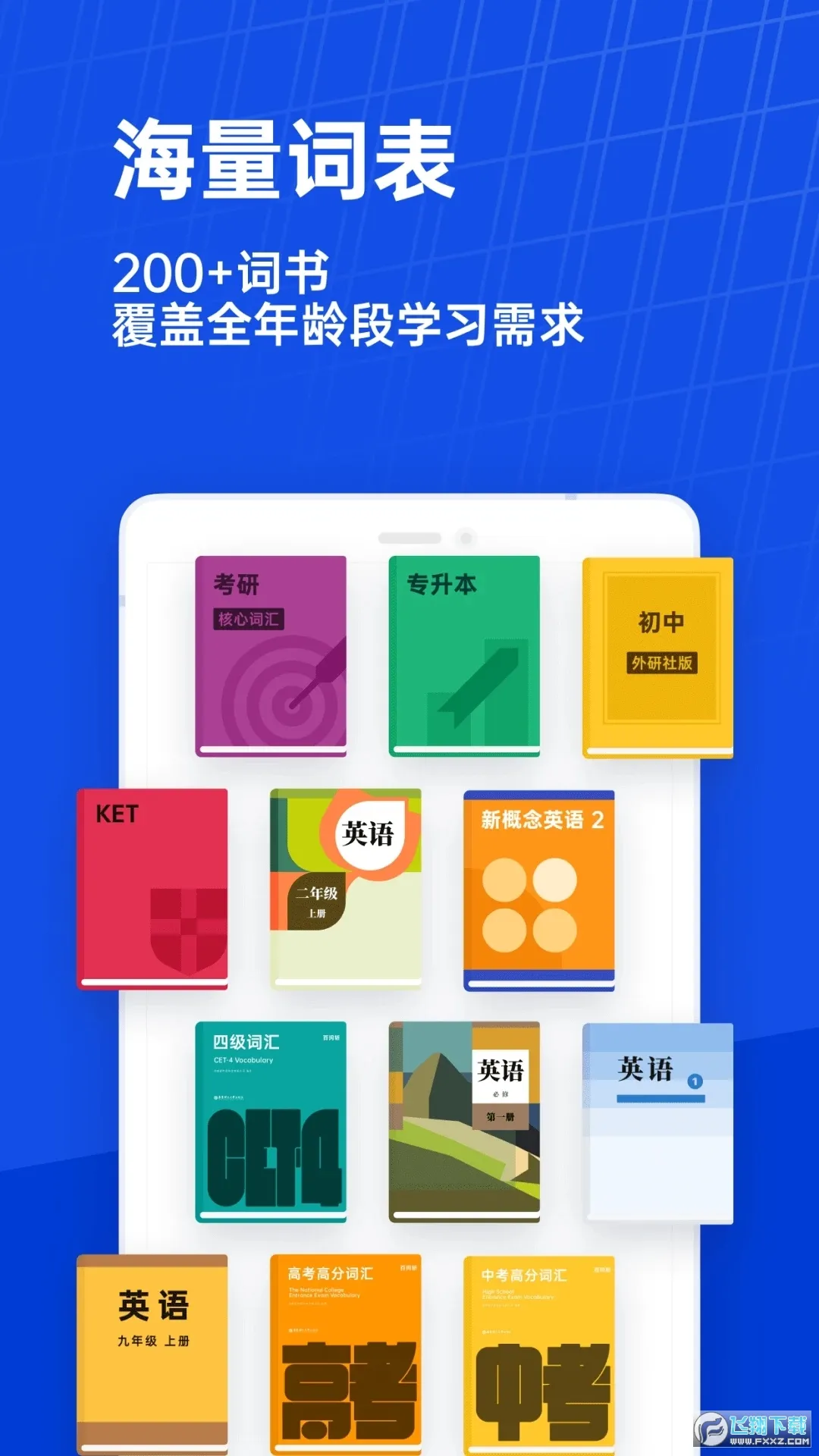 百词斩最新手机版截图