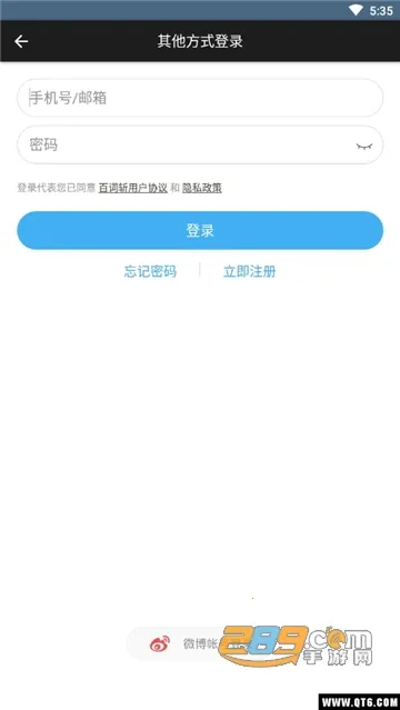 百词斩最新手机版截图