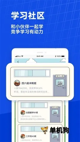 百词斩最新手机版截图
