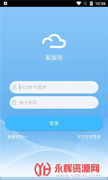 爱服务兵端2026下载截图