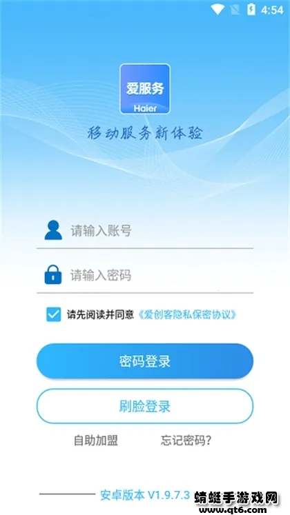 爱服务兵端2026下载