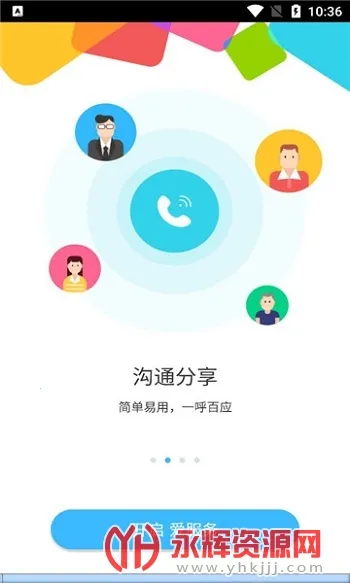 爱服务兵端2026下载