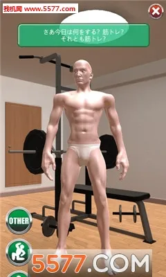 Macho Go Go Go截图