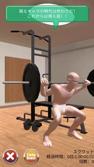 Macho Go Go Go截图