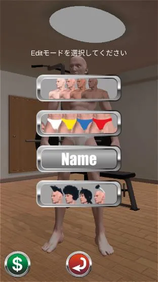 Macho Go Go Go截图