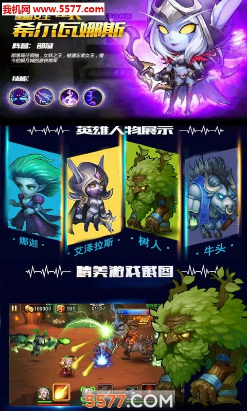 刀塔蜘蛛人最新手机版截图