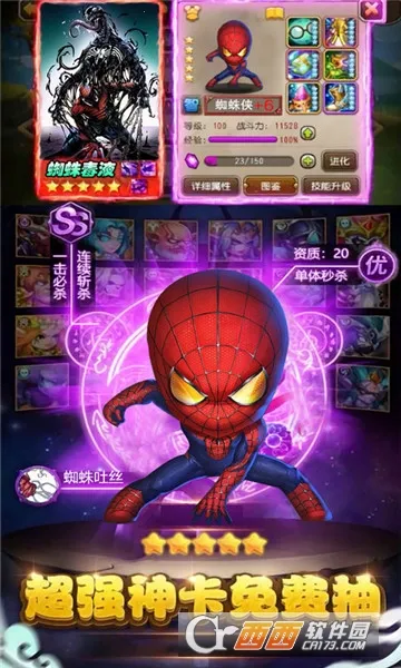 刀塔蜘蛛人最新手机版截图