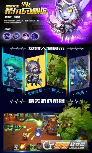 刀塔蜘蛛人最新手机版截图