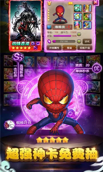 刀塔蜘蛛人最新手机版