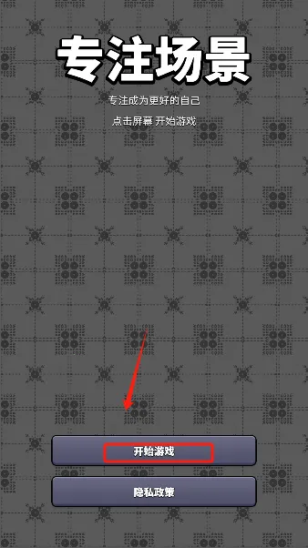 专注场景2026官方正版