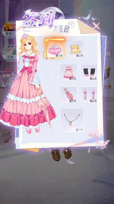 美少女换装舞会