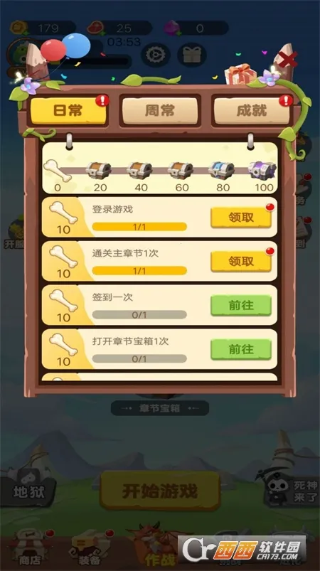 骷髅人大作战截图