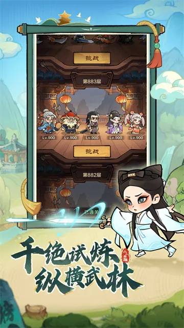 小小英雄2026官方正版截图