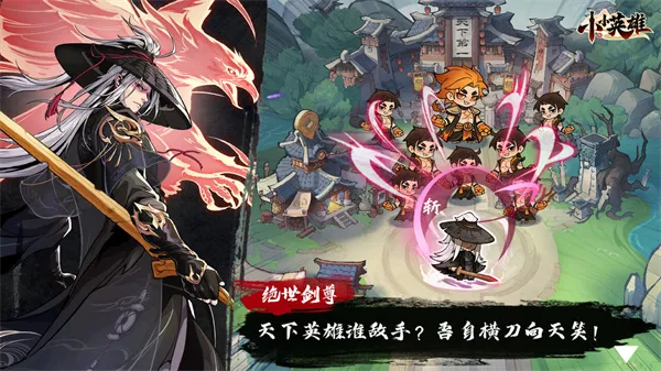 小小英雄2026官方正版
