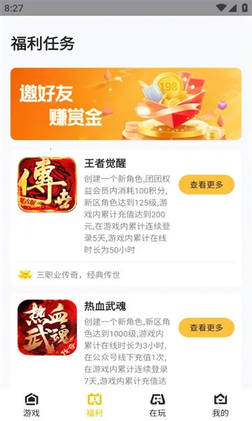 传奇掌中宝2026最新版本截图