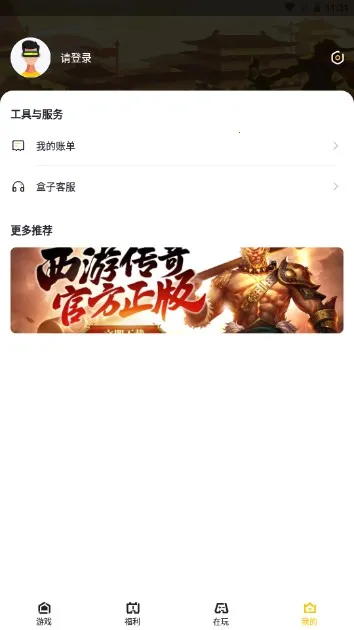 传奇掌中宝2026最新版本截图