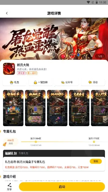 传奇掌中宝2026最新版本 传奇掌中宝2026最新版本