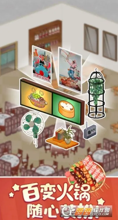 樱桃小镇商店2026下载安装截图