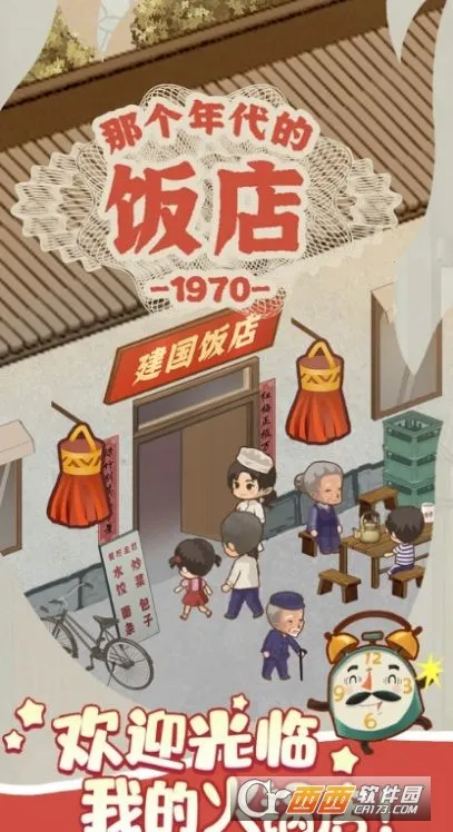 樱桃小镇商店2026下载安装