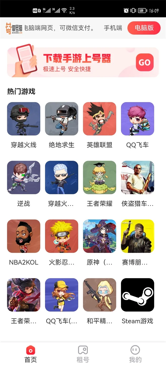 借号猫2026最新版本截图