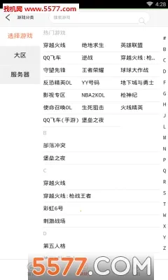 借号猫2026最新版本截图