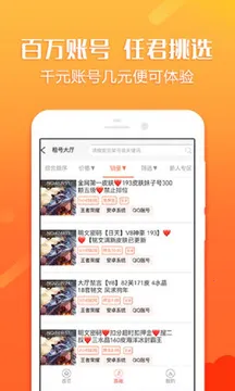 借号猫2026最新版本截图