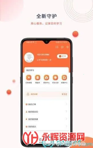 中课网校安卓版手机版