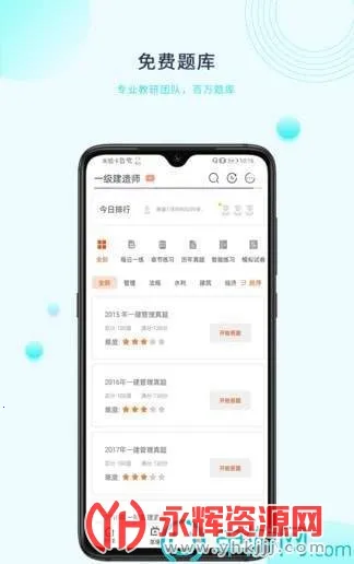 中课网校安卓版手机版