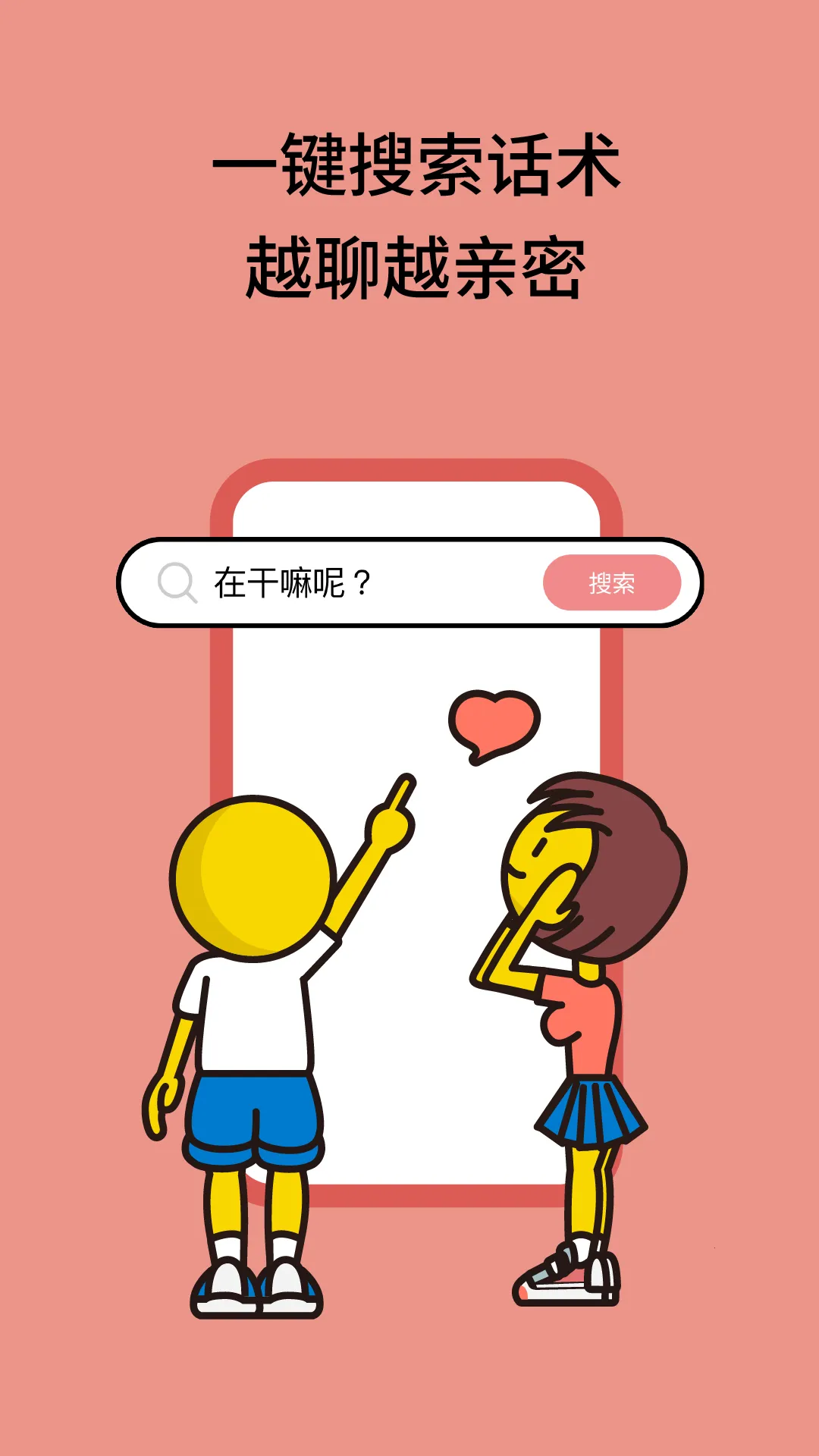 恋小宝2026下载截图